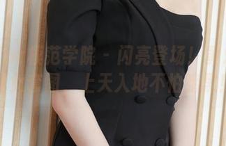 MFStar模范学院 – 闪亮登场！黄乐然的修女套图，上天入地不怕暗黑！