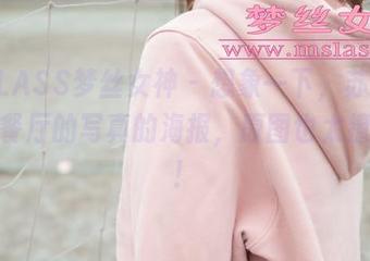 MSLASS梦丝女神 – 想象一下，苏柔在假日餐厅的写真的海报，原图也太撩了吧！