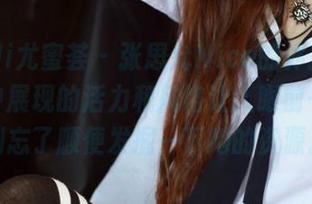YouMi尤蜜荟 – 张思允Nice的体操服，图集中展现的活力和风格让人眼前一亮，别忘了顺便发掘一下她的资源。