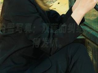 丽柜 – 白雪写真：双莲的纠结，图片都看得发怵。