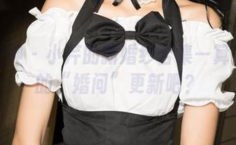 克拉女神 – 小芹的新婚纱合集—算是意外的“婚问”更新吧？