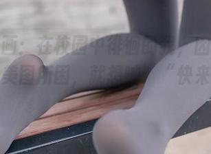 兔玩映画：在校园中徘徊的我，因学姐的无圣光美图所困，就想喊：“快来宠我！”
