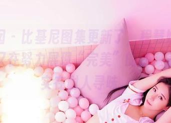 嗲囡囡 – 比基尼图集更新了，程慧娴Phoebe又在努力展现“完美”的沙滩身材，实在耐人寻味。