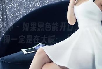 头条女神 – 如果黑色能开口，那蔡楠的套图一定是在大喊：‘看我！’
