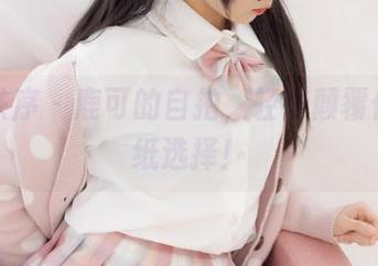 少女秩序 – 鹿可的自拍，轻松颠覆你的壁纸选择！