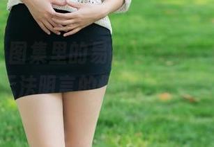 推女郎 – 图集里的易阳与丝袜，搭配得让人有种无法明言的悸动，总会注意到。
