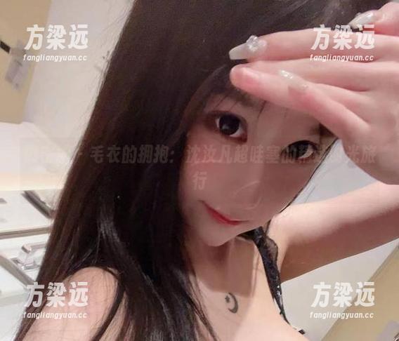微密圈 - 毛衣的拥抱：沈汝凡超哇塞的精选时光旅行
