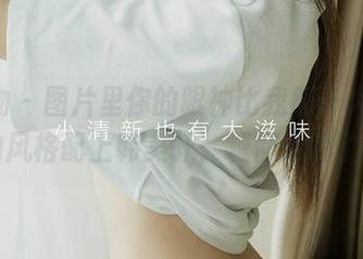 爱尤物 – 图片里你的眼神比我胆子大，JK的风格配上韩美轩，喊停也晚了！