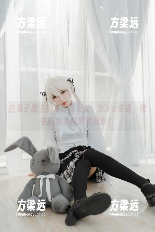 白易子教主的写真集更新：D.Va来啦，快来搭乘我的游戏战车！