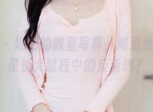 秀人网 – 娜比的教室写真，难道我能说这是长大过程中的反叛吗？