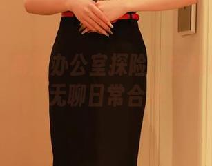 秀人网 – 高清办公室探险：安妮BABY的无聊日常合集