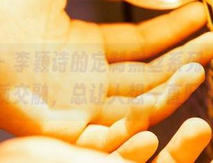 蜜桃社 – 李颖诗的定制黑丝系列，身材和气质交融，总让人想一直盯着。