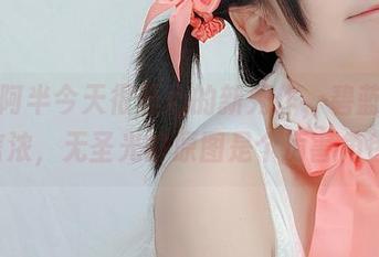 哇，阿半今天很开心的新秀作，碧蓝航线信浓，无圣光的原图是个厉害角色!
